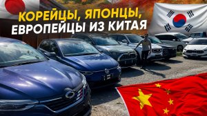 Заказ авто: как выгоднее ❓ Утильсбор Без Изменений❗️