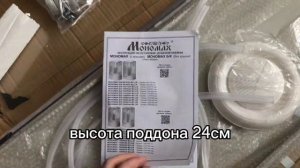 Распаковка — Душевая кабина RIVER Мономах 100/70/24 МЗ L