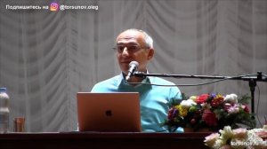 Торсунов О. Г.  Процесс старения и омолаживающие аскезы