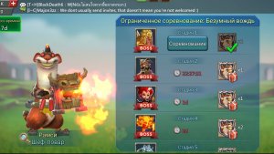 Lords Mobile. Ограниченное соревнование. Рамси. Шеф-повар. Стадия 1(прохождение на авто).