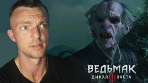 ВЕРЕН ДО КОНЦА  # Ведьмак 3 # DLC КРОВЬ И ВИНО # 95