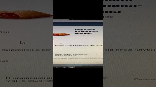 НОВЫЙ ПИРОЖОК ВО ВКУСНО И ТОЧКА / КЛУБНИКА-МАЛИНА / НОВИНКА ОТ РУССКОГО МАКДОНАЛДСА / ИМПОРТОЗАМЕЩЕН