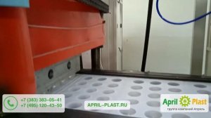 Термоформовка пластика