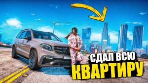 ОТДАЛ ДОЛГ ЗА КВАРТИРУ! НАЧИНАЮ КОПИТЬ НА МАШИНУ! GTA 5 RP MURRIETA