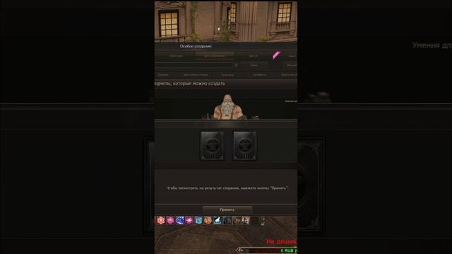 Попытка крафта Сияния Наследника 2ур 1/3 | Lineage 2 Main  #lineage2 #втренде #l2 #lineage