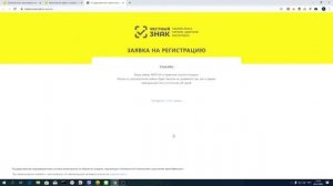 Маркировка обуви. Регистрация в Честном знаке