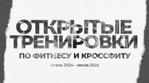 Промо-ролик проекта «Территория спорта. Фитнес и кроссфит»