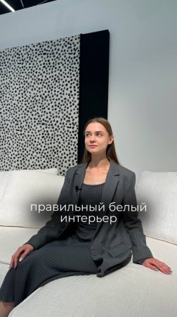 Правильный белый интерьер