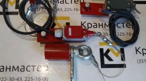 Ограничитель подъема крюка КС-55730.80.400 (концевой выключатель) автокрана Челябинец