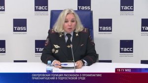 Свердловская полиция рассказала о преступности в подростковой среде