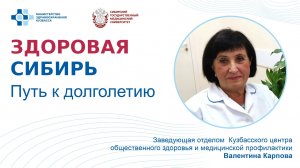 "Путь к долголетию" - лекция Валентины Карповой, заведующей отделом КЦОЗиМП.