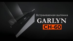 Кухонная вытяжка GARLYN CH-60 | Производительность 750 м3/ч | Контроль жестами