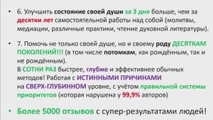 Семинар Как за 3 дня совершить ПРОРЫВ в своей жизни (30.0)