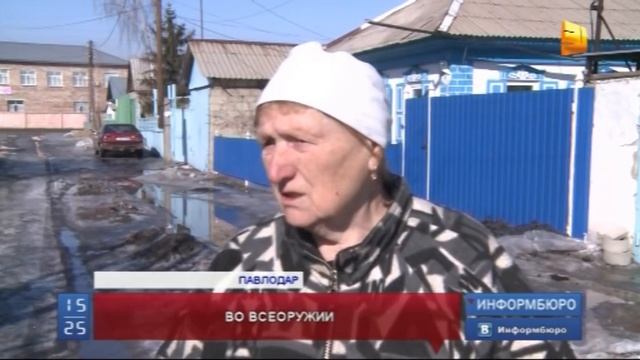В Павлодаре уходит под воду частный сектор смотреть онлайн