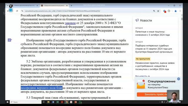 2.5 Оформление письма образовательной организации