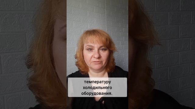 Как часто отмечать Т? В какое время? #еда #кафе #ресторан #хассп #санпин #штраф #обучениеперсонала