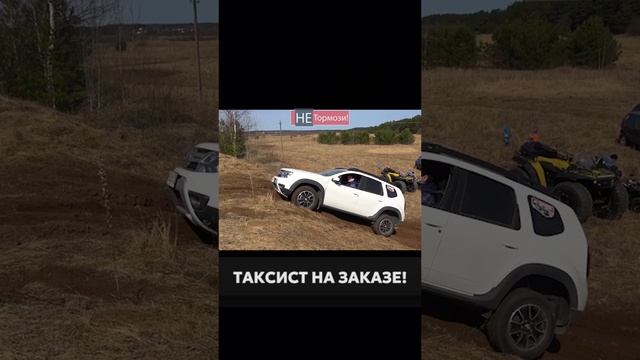 Встречали таких таксистов? 😃 #гонки #бездорожье #offroad #киа #такси #таксист #не_тормози