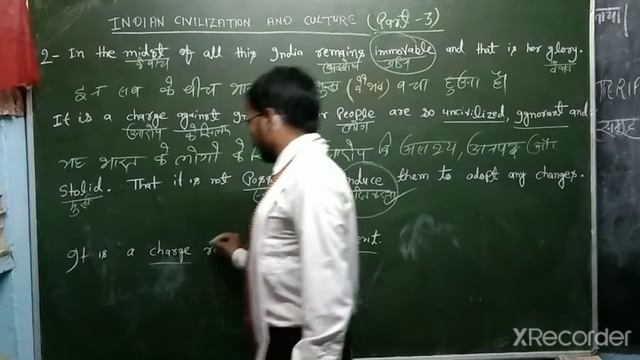 indian civilization and culture english and hindi Bihar board BSEB prose lesson 1 one