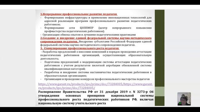 5.2 Модель аттестации на основе ЕФОМ