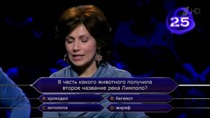 Кто хочет стать миллионером ! (Светлана Зейналова)