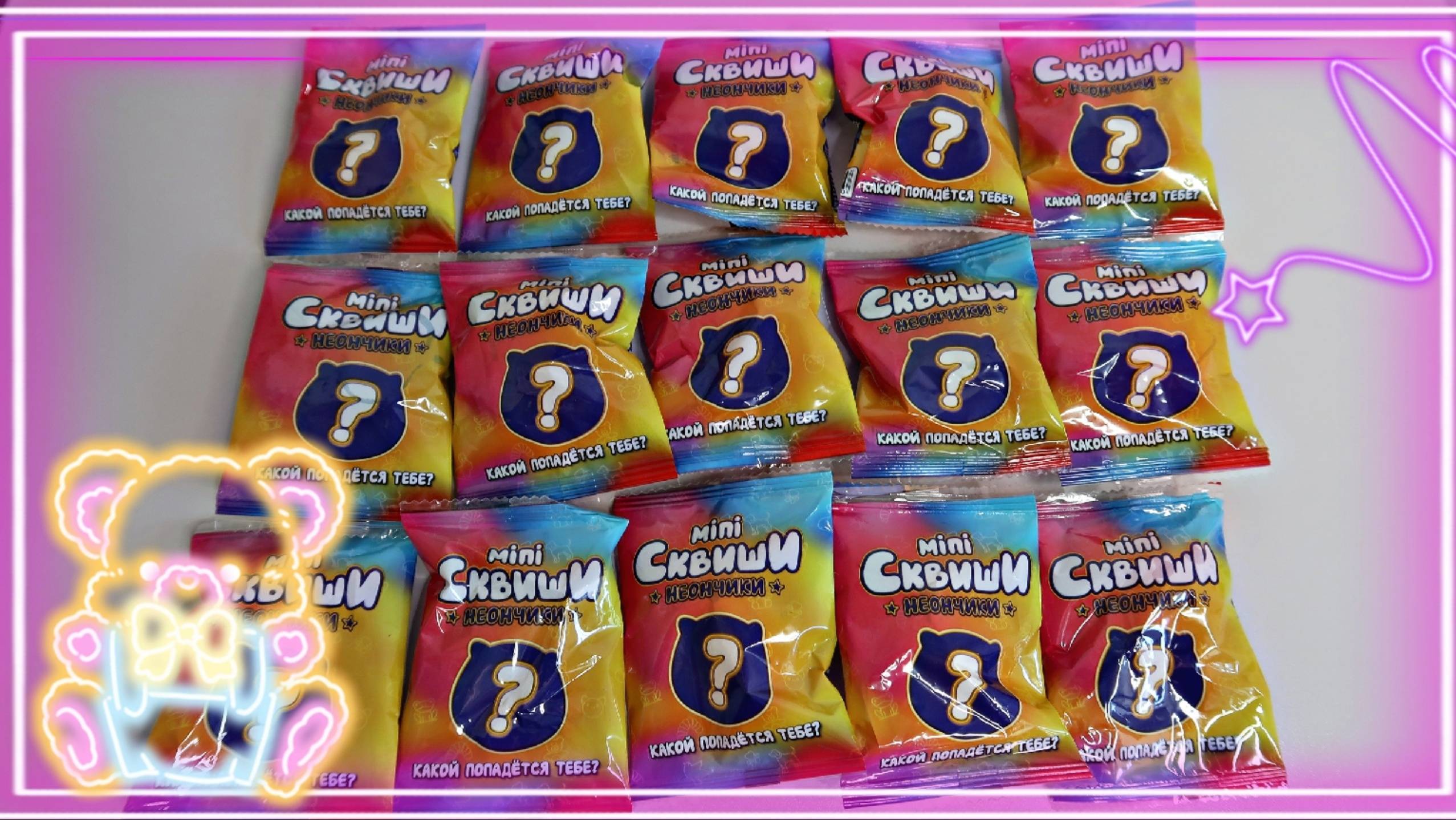 Мини сквиши 