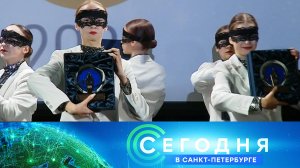 «Сегодня в Санкт-Петербурге»: 3 октября 2024 года