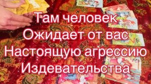 Гадание на картах «магия сердец» на ссору