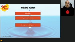 24.10.03 Апробация новых учебных курсов для СПО разработка приложений на платформе 1С:Предприятие