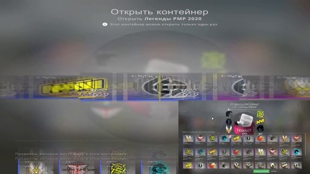 выпала Наклейка | Spirit (золотая) | РМР 2020 открытие c другом новых капсул RMR 2020 по 20 штук