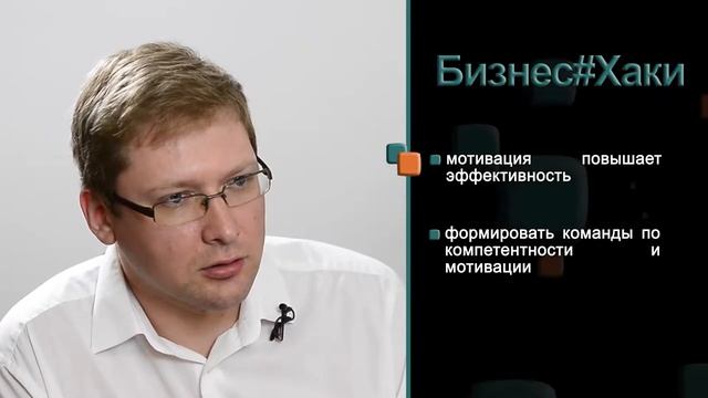 2 Николай Опарин_ «коллектив делю по мотивационному профилю. Остальное – от лукавого»