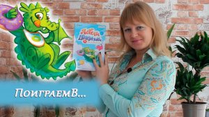 🍩🐉 Летели дракончики ⧸ Партия на троих ⧸ Мнение