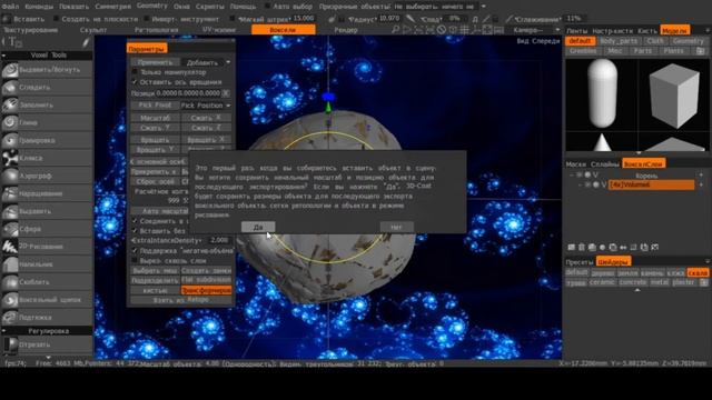 Делаем скалы и камни, используя Zbrush+3D Coat смотреть онлайн