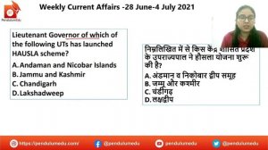 Weekly Current Affairs 28 June-4 July 2021 | Current Affairs Weekly | Current Affairs Revision