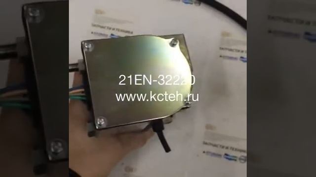 21EN-32220 Электромотор управления оборотами двигателя Обзор смотреть онлайн