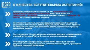 ВСТРЕЧИ С ПРЕДСТАВИТЕЛЯМИ УНИВЕРСИТЕТСКОГО ЛИЦЕЯ №1523 / ВЫПУСК 6/ 13.01.2022