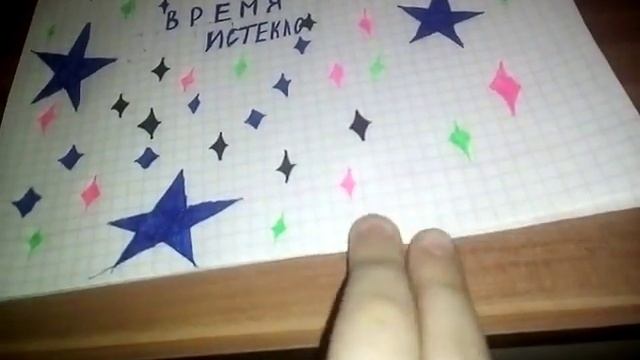 Рисунки 3# часть смотреть онлайн