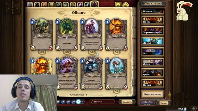 Hearthstone обзор карт (Драконы Ктун) смотреть онлайн