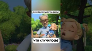 Спокойная же девочка была!