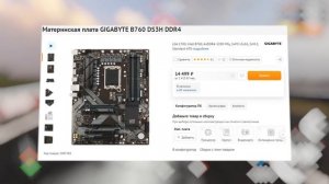 Intel Core i5-13600KF: ОДИН ИЗ ЛУЧШИХ ПРОЦЕССОРОВ LGA 1700!