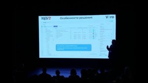 УЦСБ. Опыт внедрения Vitro-CAD на платформе Vitro MP.