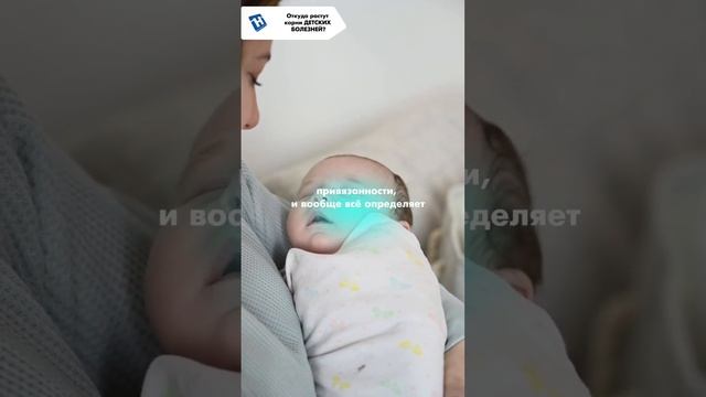 Откуда растут корни детских болезней? Наталья Толоконская - профессор, доктор медицинских наук.