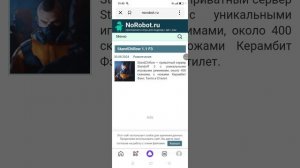 Как скачать стенд чилов
