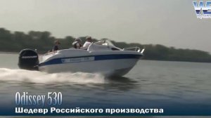 Катер Одиссей 530