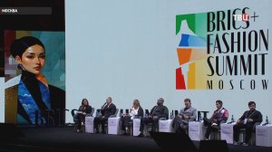 В Москве стартовал форум BRICS+ Fashion Summit / События на ТВЦ