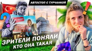 Турчанка уходит / Невероятные приключения 6 серия #турция #путешествие