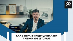 🛠 Как выбрать надежного подрядчика по рулонным шторам и жалюзи: Полный гид от экспертов!