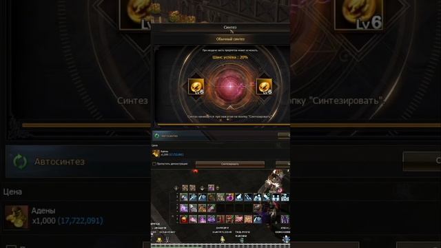 Янтарь на 7? Или нет? Попытка траить 7 камни!  #lineage2 #втренде #юмор #lineage #lineage2essence