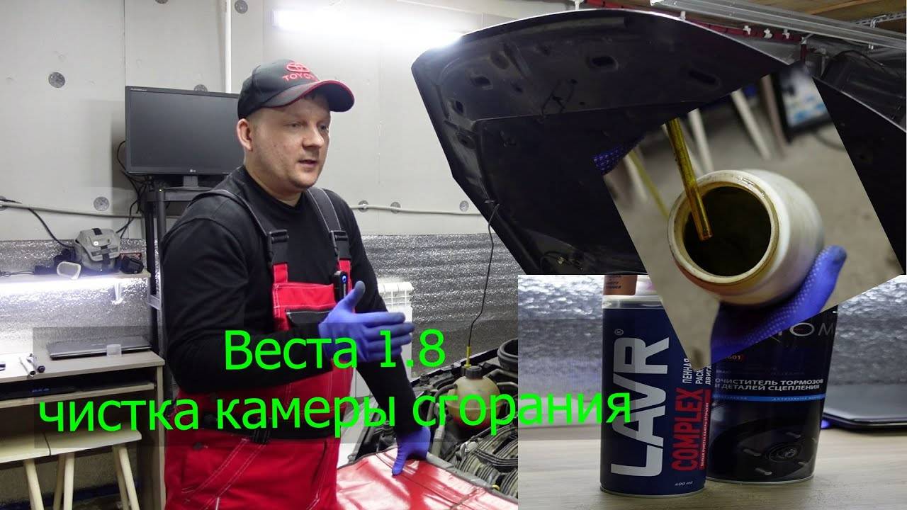 Веста 1.8, 100т.км - раскоксовка Лавр.