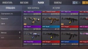 закуп на 1000 голды  в привате