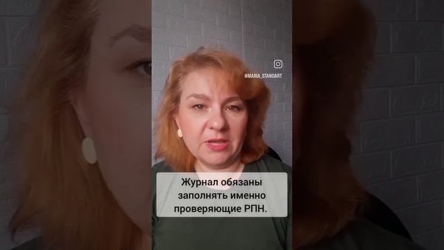 Учет проверок нужен или нет?! #кафе #ресторан #еда #штраф #обучениеперсонала #хассп #санпин
